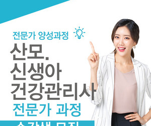 25년 11월 교육일정 [산모.신생아 건강관리사 양성교